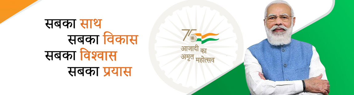 Sabka Saath Sabka Vikas